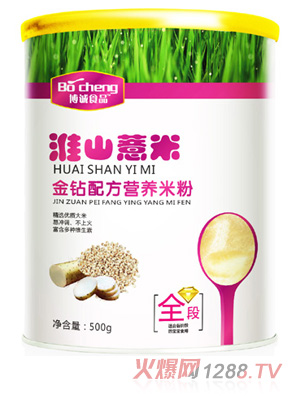博诚淮山薏米金钻配方米粉全段