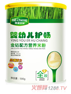 博诚婴幼儿护畅金钻配方米粉全段