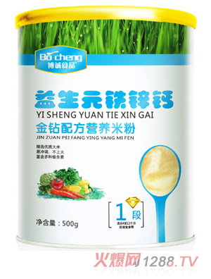 博诚益生元铁锌钙金钻配方米粉1段