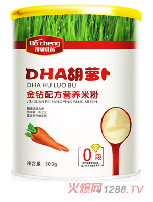 博诚DHA胡萝卜金钻配方米粉0段