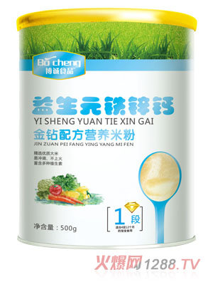 博诚益生元铁锌钙金钻配方米粉1段