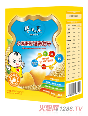 婴儿乐小麦胚芽营养饼干