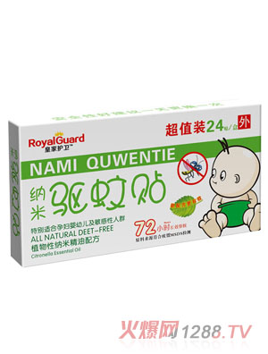 葛藥堂納米驅蚊貼