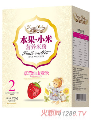 金诺贝婴草莓淮山薏米水果小米米粉盒装