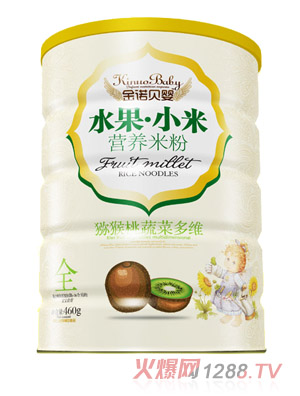 金诺贝婴猕猴桃蔬菜多维水果小米米粉铁听