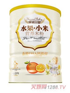 金诺贝婴香橙DHA钙铁锌水果小米米粉铁听