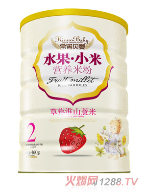 金诺贝婴草莓淮山薏米水果小米米粉铁听