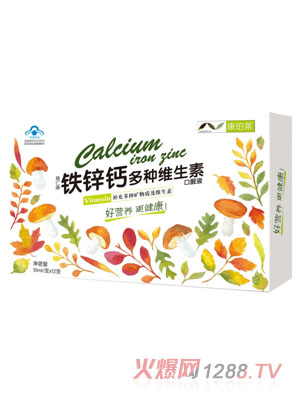 康珀莱晟仁牌铁锌钙多种维生素