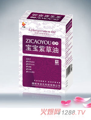 元韵宝宝紫草油
