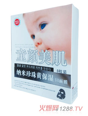百膚可麗納米珍珠黃寶石BB面膜