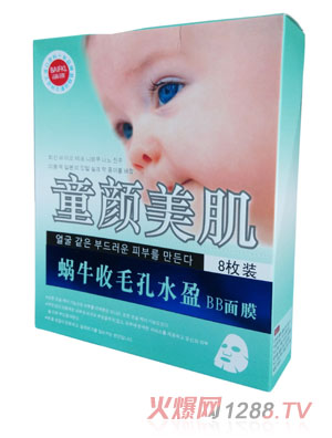 百膚可麗蝸牛收毛孔水盈BB面膜