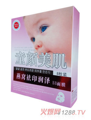 百膚可麗燕窩祛印潤澤BB面膜
