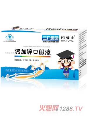 彤博士同源益寿牌钙加锌口服液