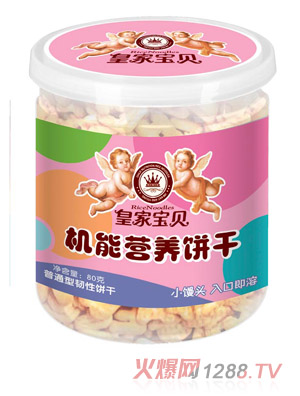 皇家寶貝機能營(yíng)養餅干小饅頭