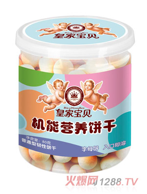 皇家寶貝機能營(yíng)養餅干字母餅