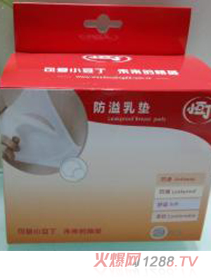 小豆丁防溢乳垫