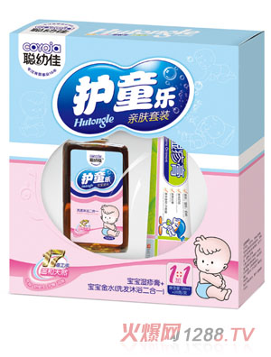 聪幼佳护童乐亲肤套装