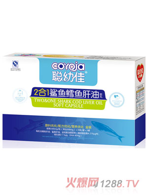 聪幼佳2合1鲨鱼鳕鱼肝油胶丸