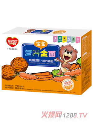聪幼佳核桃胡萝卜营养直面