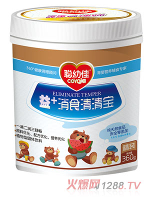 聪幼佳益+消食清清宝