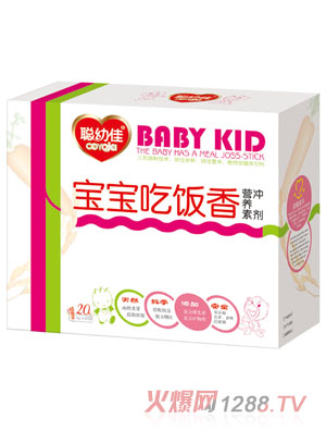 聪幼佳宝宝吃饭香营养素冲剂