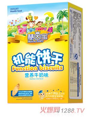 慧因寶機能餅干(牛奶味)
