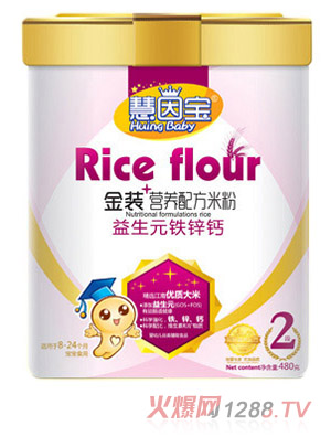 慧因宝益生元铁锌钙（2段）米粉