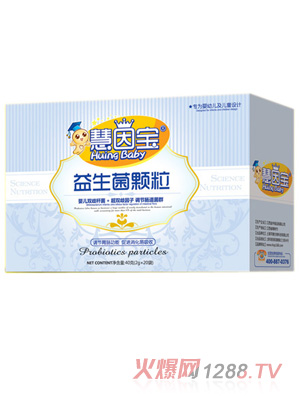 慧因寶益生菌顆粒