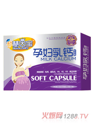 慧因寶孕婦乳鈣（新品）