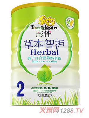 彤伴蓮子百合草本智護鐵聽(tīng)裝2段