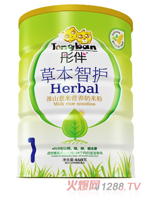 彤伴淮山薏米草本智護鐵聽(tīng)裝1段