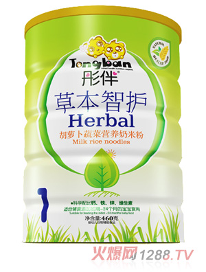 彤伴胡蘿卜蔬菜草本智護鐵聽(tīng)裝1段