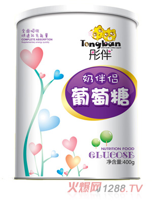 彤伴奶伴侶葡萄糖紙聽(tīng)裝