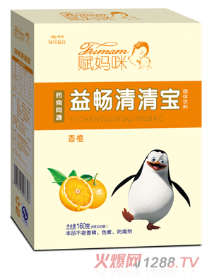赋妈咪香橙益畅清清宝