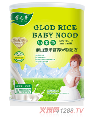 爱之蓝淮山薏米营养奶米粉