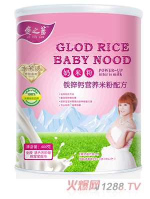 爱之蓝铁锌钙营养奶米粉