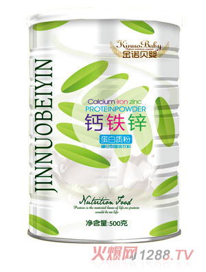 金诺贝婴钙铁锌蛋白质粉