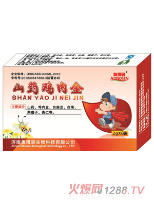 奧博森山藥雞內金