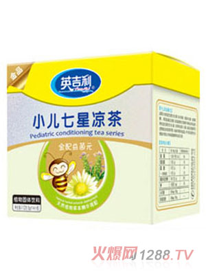 英吉利小兒七星涼茶