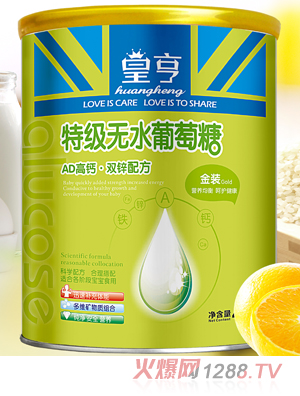 皇亨特级无水葡萄糖AD高钙双锌配方