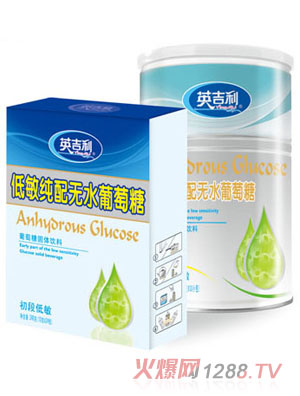 英吉利低敏純配無水葡萄糖