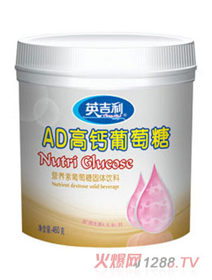 英吉利營(yíng)養(yǎng)素AD高鈣葡萄糖塑罐裝