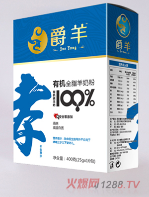 爵羊有机全脂羊奶粉盒装