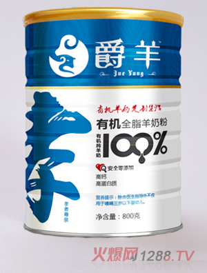 爵羊有机全脂羊奶粉桶装