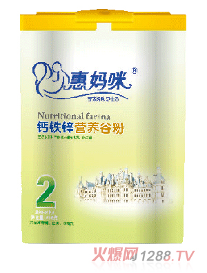 惠媽咪鈣鐵鋅營(yíng)養谷粉2段