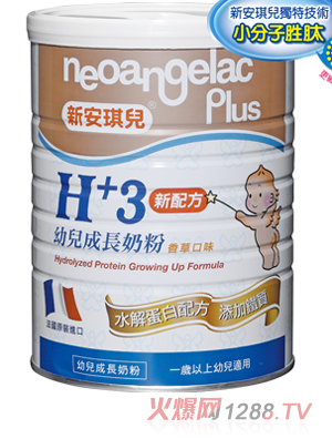 新安琪儿H+3水解蛋白幼儿成长奶粉