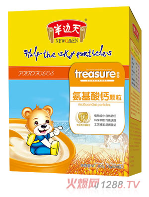 半邊天氨基酸鈣顆粒
