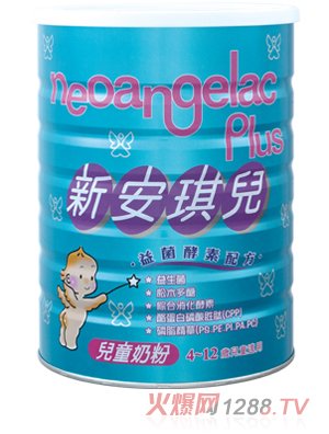 新安琪儿儿童奶粉