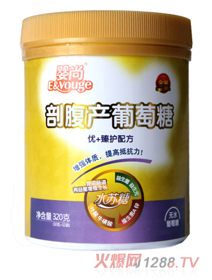 婴尚金装剖腹产葡萄糖