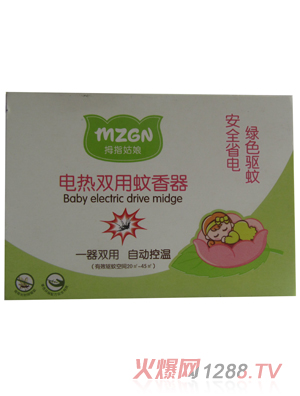 拇指姑娘嬰兒電熱雙用蚊香器